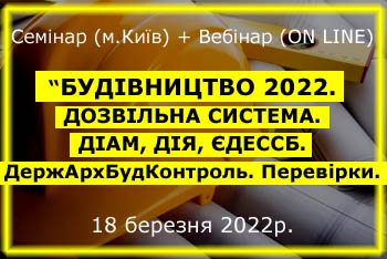 Семинар